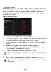 Страница 23