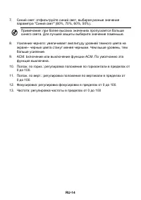 Страница 24