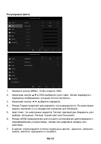 Страница 25