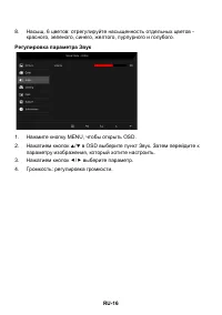 Страница 26