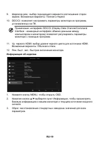 Страница 29