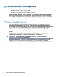 Страница 30
