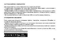 Страница 19