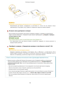 Страница 138