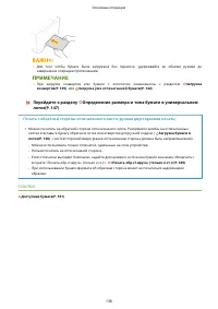 Страница 144