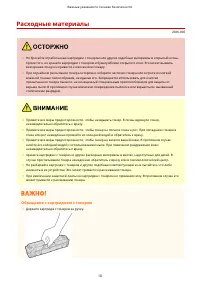Страница 16