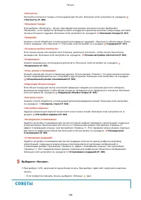 Страница 192