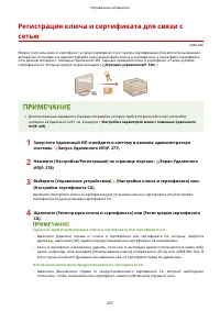 Страница 263