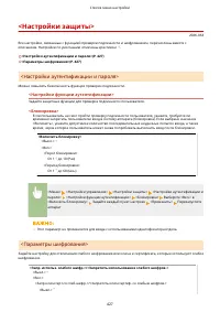 Страница 433