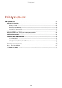 Страница 435