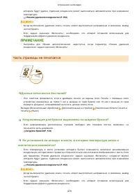 Страница 480