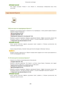 Страница 488