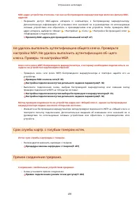 Страница 497