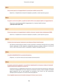 Страница 510