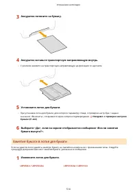 Страница 520
