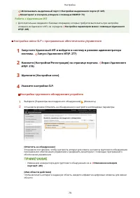 Страница 85