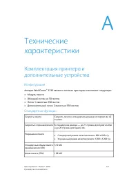 Страница 105