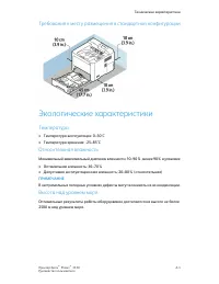 Страница 107