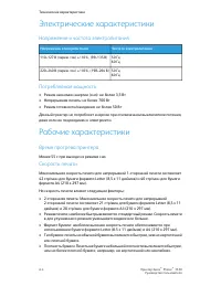 Страница 108