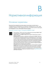 Страница 109