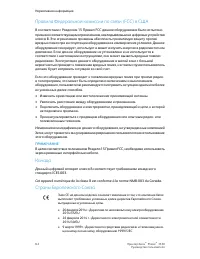 Страница 110
