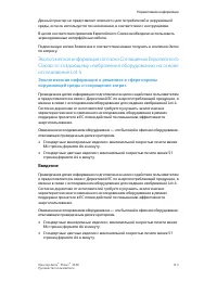 Страница 111