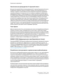 Страница 112
