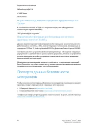 Страница 114