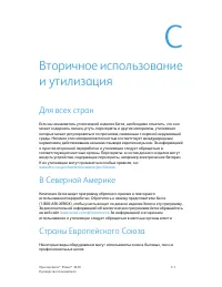 Страница 115