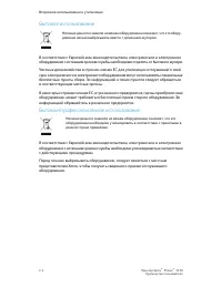 Страница 116