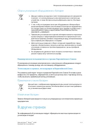 Страница 117
