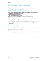 Страница 22
