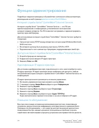 Страница 24