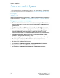 Страница 50
