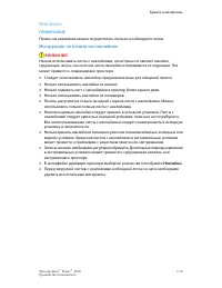 Страница 53