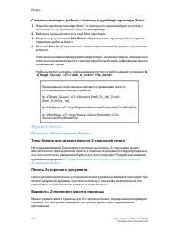 Страница 62