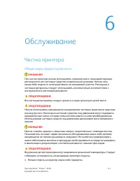 Страница 65