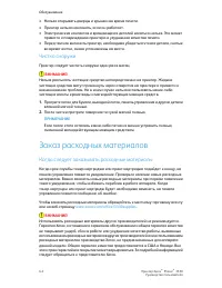 Страница 66