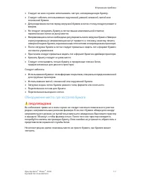Страница 79