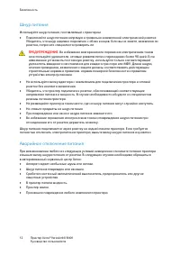Страница 12