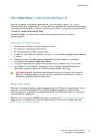 Страница 13