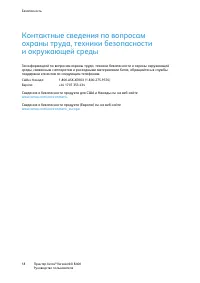 Страница 18