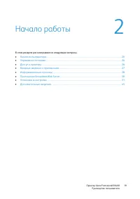 Страница 19