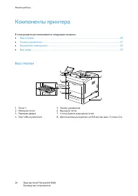 Страница 20