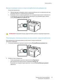 Страница 25