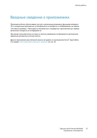 Страница 27