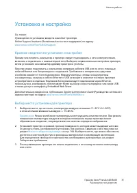 Страница 31