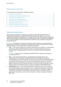Страница 32