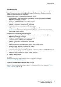 Страница 43