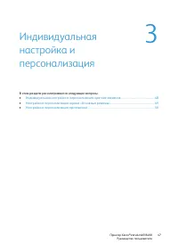 Страница 47
